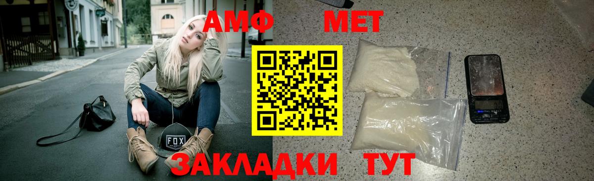 АМФ  Вход с VPN  Знаменск  Amphetamine Розовый 