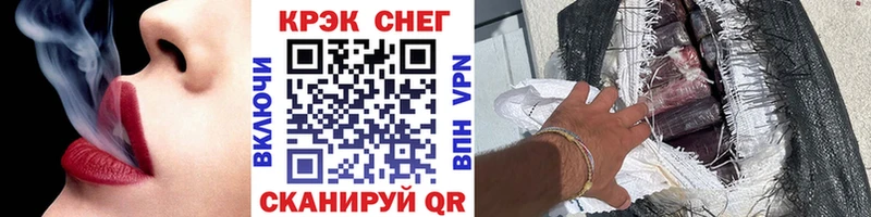 закладки Знаменск COCAIN FishScale