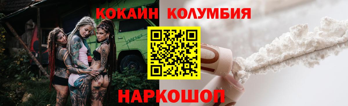 Знаменск  Cocaine  Вход с VPN  Cocaine Fish Scale  Кокаин Колумбийский 