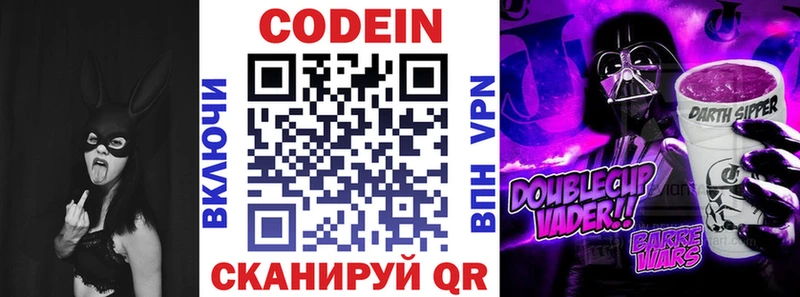 ссылка на мегу ссылка закладка Знаменск Codein Purple Drank