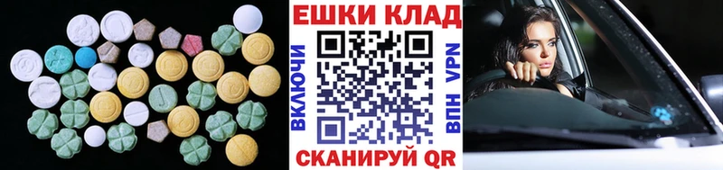 Ecstasy круглые  продажа наркотиков  Знаменск 