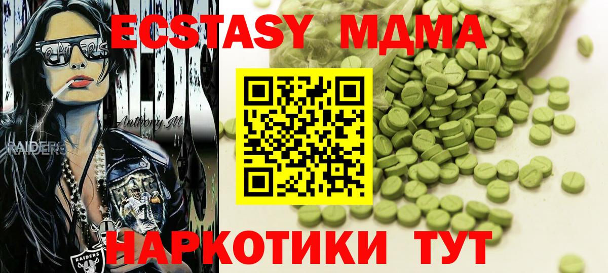 Экстази  blacksprut ТОР  Экстази MDMA  Знаменск  Экстази DUBAI  Вход с VPN 