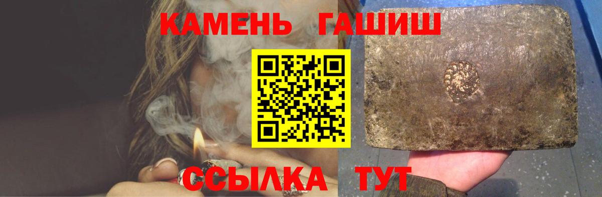 ГАШИШ 40% ТГК Знаменск