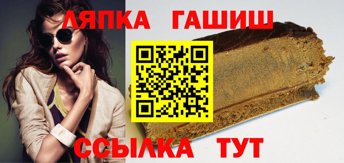 ГАШ Premium  Вход с VPN  ГАШИШ VHQ  Знаменск 