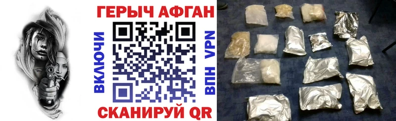 mega сайт  Знаменск  ГЕРОИН Афган 