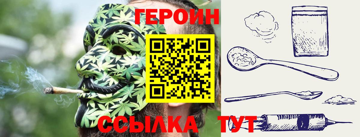 Героин Афган Знаменск