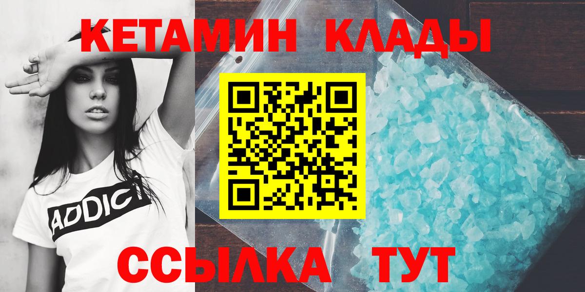 КЕТАМИН VHQ  Кетамин ketamine  Знаменск  Вход с VPN 