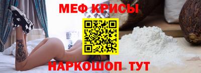 MESCALINE Ливны