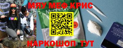 MESCALINE Ливны