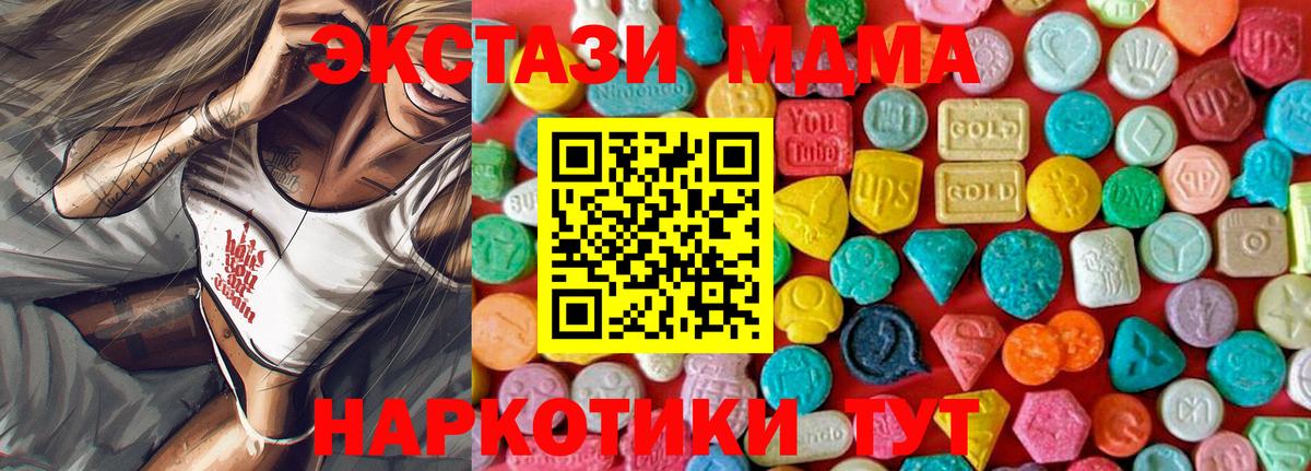 Знаменск  MDMA crystal  Вход с VPN 