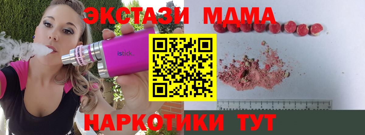 МДМА Molly Знаменск