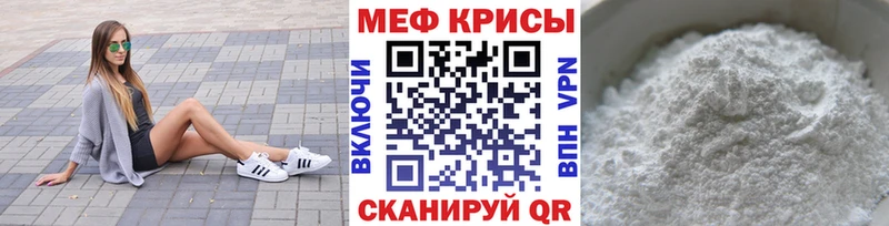 Мефедрон мука  наркошоп  Знаменск 
