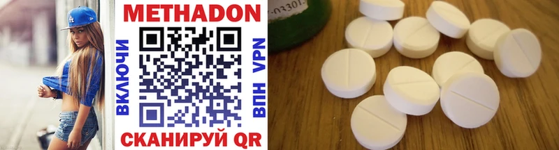 Метадон methadone  Знаменск 