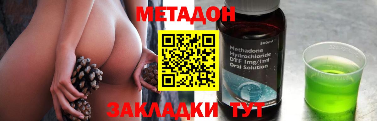 Знаменск  Метадон VHQ  mega ТОР  Вход с VPN  это какой сайт  Метадон methadone 