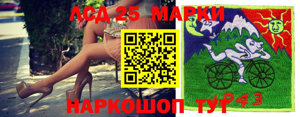 Марки 25I-NBOMe 1500мкг Знаменск