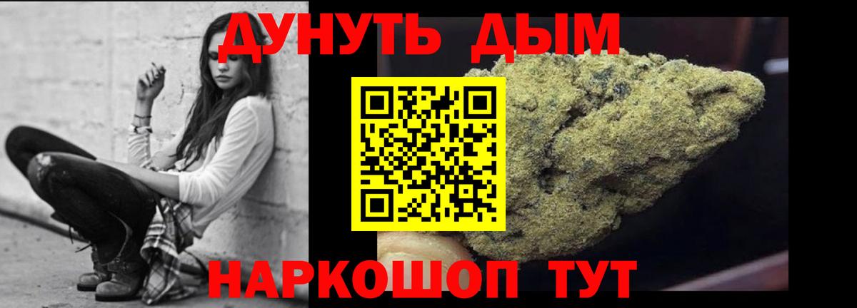 Шишки марихуана AK-47 Знаменск